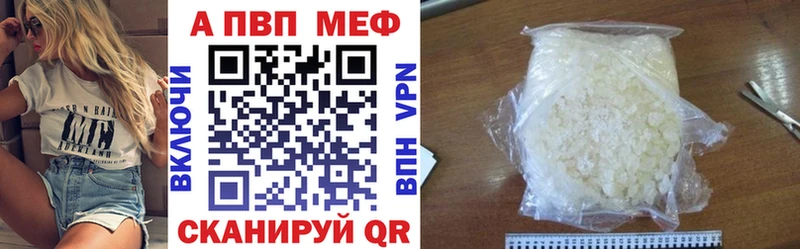 цены Подольск Alfa_PVP кристаллы