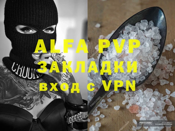 альфа пвп Бронницы