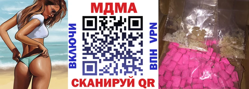 МДМА молли  Подольск 
