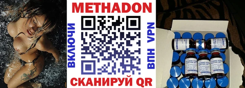 МЕТАДОН мёд Подольск